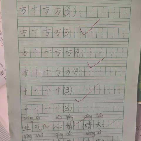 2020年2月18日部分优秀作业展评👏👏👏
