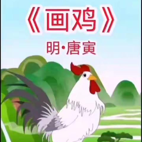 中班—小仓颉识字活动