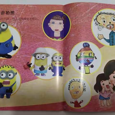 中枢镇幼儿园小班美术活动——我的自拍照