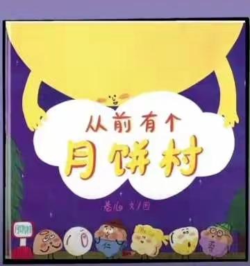 团团圆圆过中秋