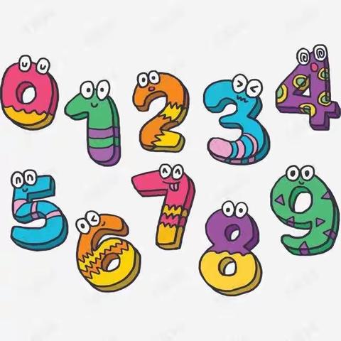 我与数字玩游戏