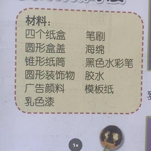 我来做高楼