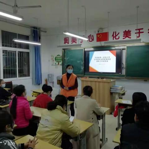 平原县第一实验小学疫情防控常态化演练——五年级级部