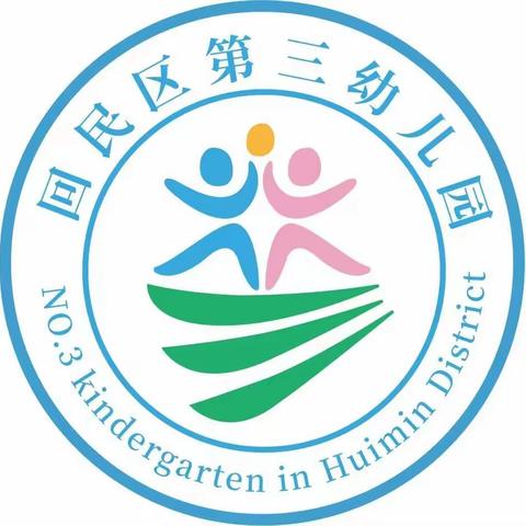 疫情防控  从我做起——回民区第三幼儿园朵朵班疫情防控幼儿健康小讲堂