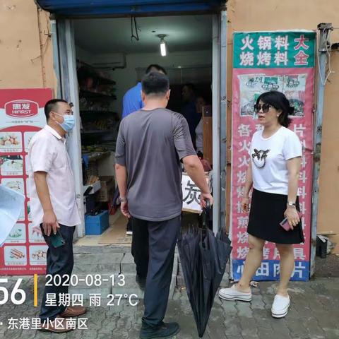 河东办综合执法队联合市场监管管理局取缔东港里无证照饭店