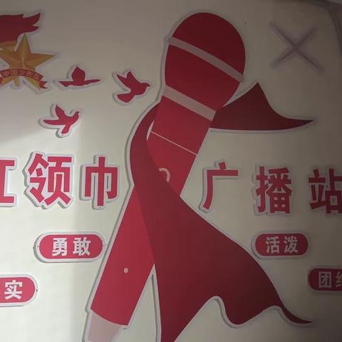 朗如乡第一中心小学“文化立校·德育先行”暨“学习二十大·争做好少年”主题系列活动