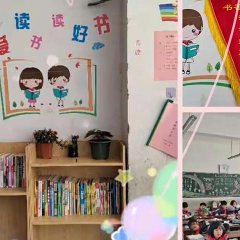 【滚烫阅读】在书香中笃行 在网课中超越——李庄中心小学三年级1班线上阅读在行动