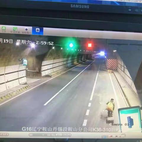 鞍山分公司及时处置隧道内行人占用行车道事件