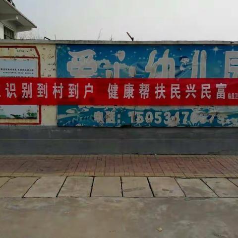 “暖冬行动”,助力“精准扶贫” 临盘卫生院