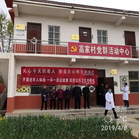 致广大居民一封信———老年人健康体检早知道       临盘卫生院宣