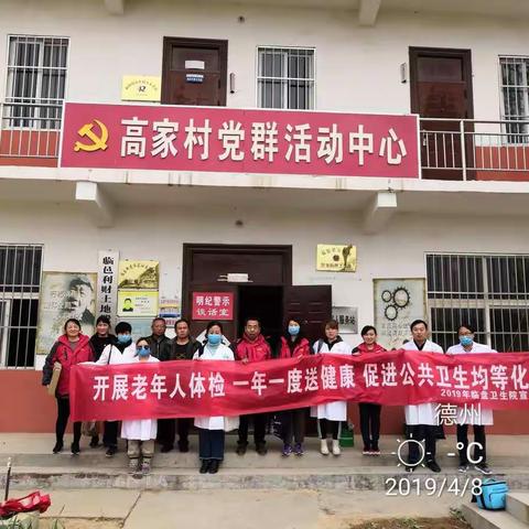 关心今天的老人，便是关心明天的自己        临盘卫生院宣