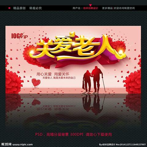 做好老年人健康体检为老年人撑起健康蓝天 ❤❤❤2018临盘卫生院宣