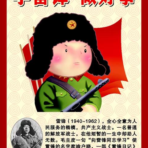实验小学四（4）中队～发扬雷锋精神 环保小卫士活动