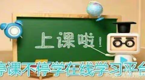 延期不延学  我们共成长