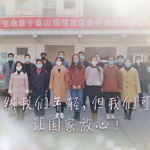 他们战斗在防疫前线——凤城镇大学生引进人才战“疫”纪实