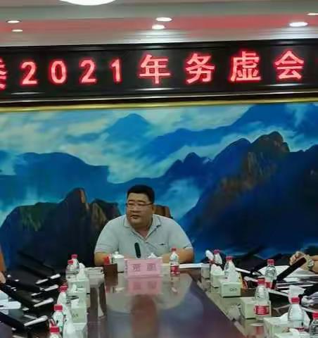 区委常委、副区长贾鹏召开崖州区发改委2021年务虚会议