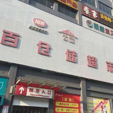 紫金路店租赁户安全培训及花名册备档