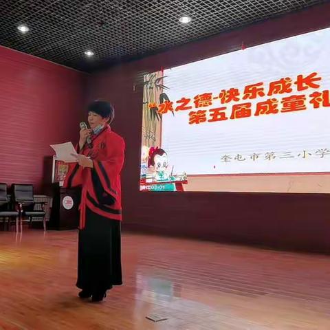 奎屯市第三小学第五届“成童礼”仪式