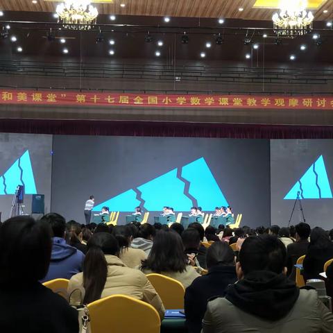 赏名师魅力，寻数学之美——“和美课堂”鄄城县北城小学教师成长记之数学篇