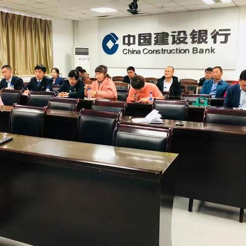 白城分行召开四季度网金业务调度会