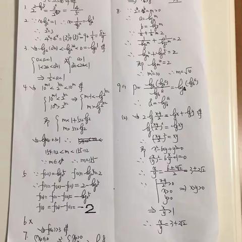 寒假数学8