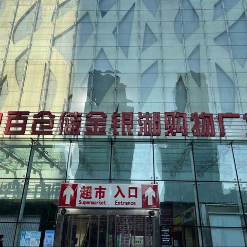 金银湖店早市巡查报告 2022.10.12