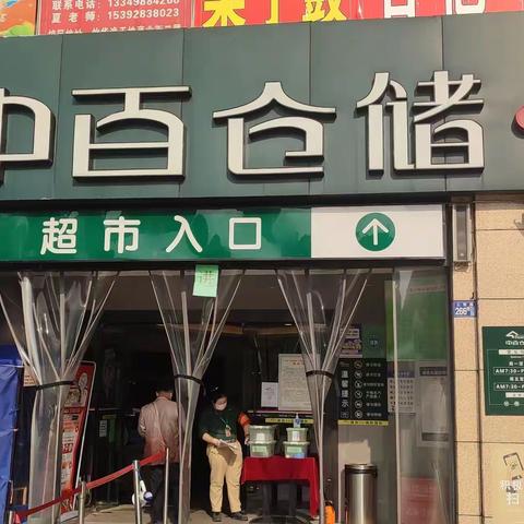 逸天地巡店报告 2022.11.11