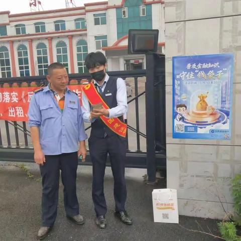 通化通钢支行开展“普及金融知识，守护“钱袋子”主题活动
