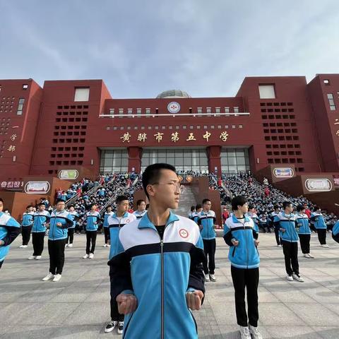 扬武术精神，展少年风采——第五中学第六届艺体节之五步拳比赛