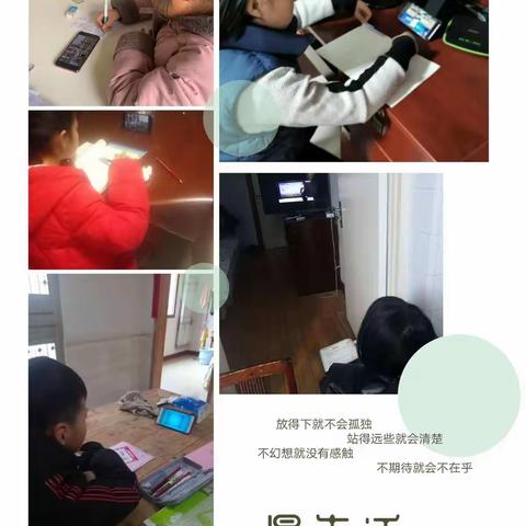 停课不停学，我们在行动——明招小学402空中课堂教学活动