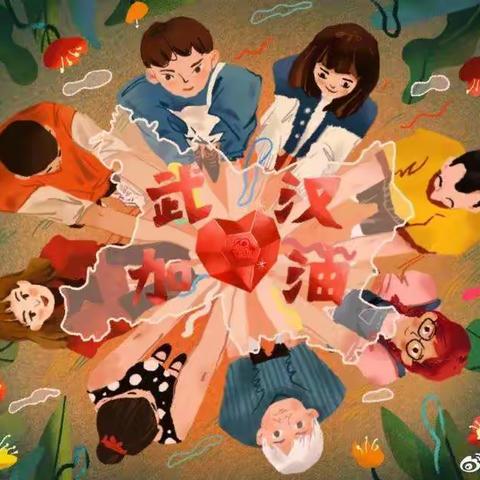 半堤实验学校疫情防控在行动之心理健康教育专题——《增强自律意识，强化自我管理》