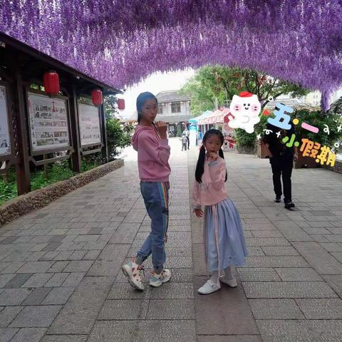 五一假期，记录美好