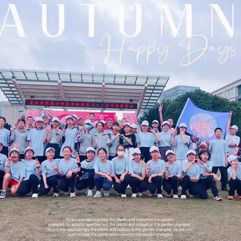 实验中学第72届校运动会——22级弘毅班运动风采展示