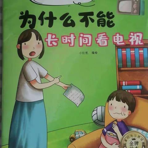 【绘本故事—伴我成长】孟子湖幼儿园