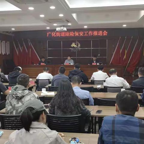 广化街道除险保安工作—系列五