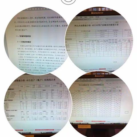 【常州天宁兰陵支行对公标准化导入动态】