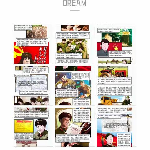 南瓦店小学      用知识缝制铠甲