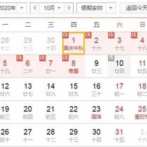 江口镇毛毛幼儿园为祖国庆祝“同庆双节”