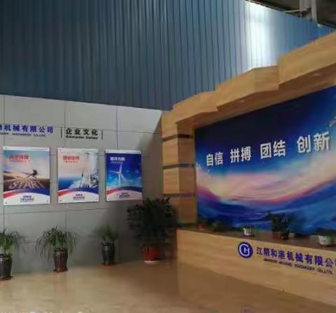 江阴和港机械有限公司2021年招贤纳士