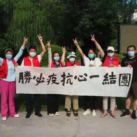 大成庄辖区居民团结，共筑抗疫高墙