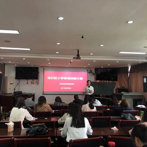 魅力五月天  教师展风采-记马村区英语教师基本技能大赛