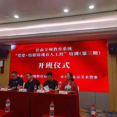 党建引领强信念 培根铸魂育新人