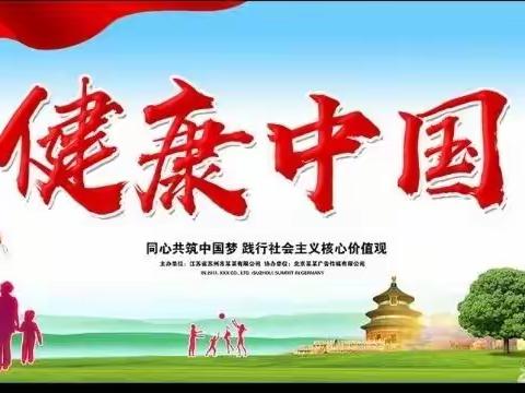 营小“阳光心理，健康成长”主题升旗仪式