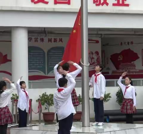 在线成长 梦想启航——伏牛路第四小学举行开学第一课