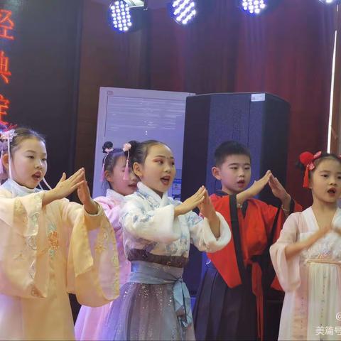 红诗传古韵 经典绽芳华——伏牛路第四小学第二届古诗词汇报演出