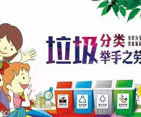 尚宏社区垃圾分类宣传活动