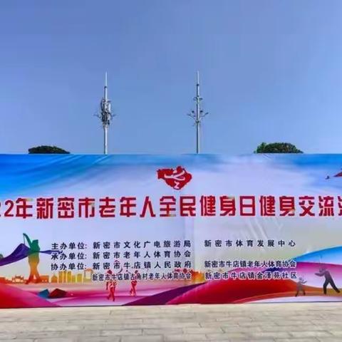 全民健步走，喜迎二十大