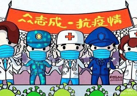 战“疫”——我爱祖国！