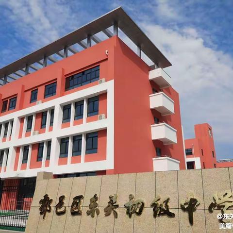 新学期  立规矩  讲品行  ——鄠邑区东关初级中学 学生行为规范和仪容仪表要求