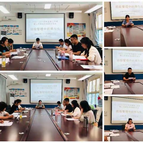 【精准发力促成长•高新教育新优质学校成长计划】谈经验 明得失 共成长